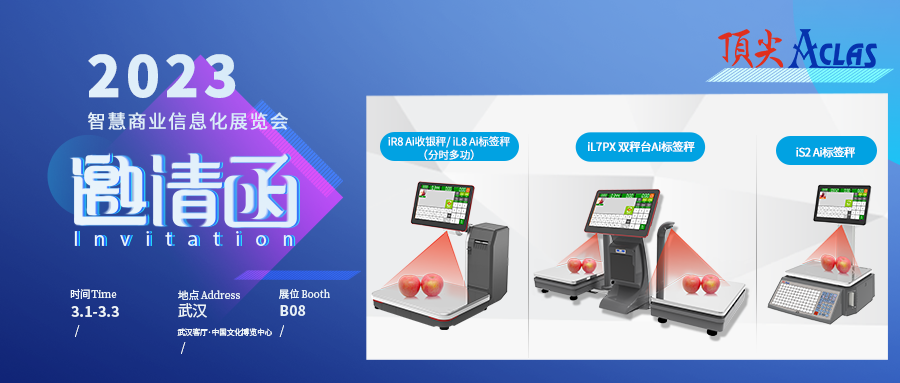 J9国际站 J9邀您相约武汉智慧商业信息化展览会